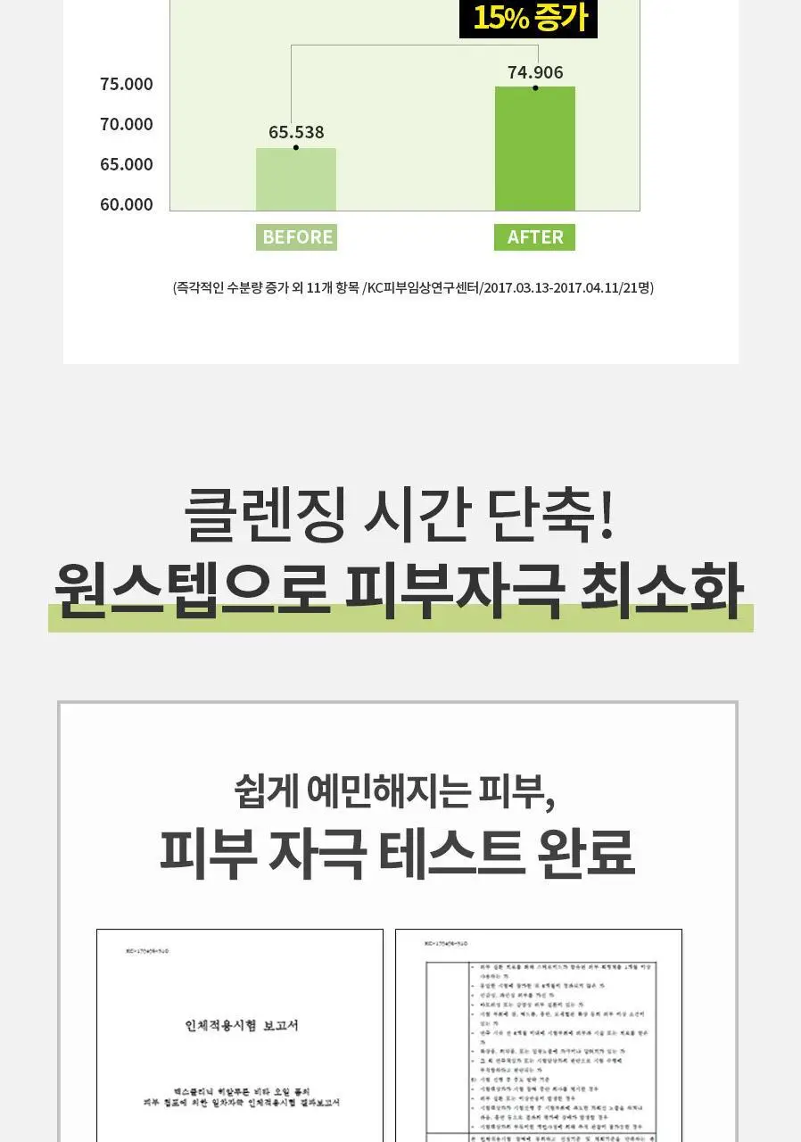 [여행용55g, 거품망, 쇼핑백 증정] 맥스클리닉 히알루론 비타 오일폼 310g 상세페이지 8